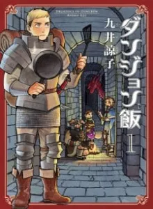 Makanan Di Dungeon Bahasa Indonesia