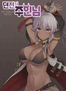 Master Dungeon Bahasa Indonesia