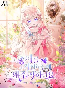 Mengapa Kamu Begitu Terobsesi Menolak Cinta? Bahasa Indonesia