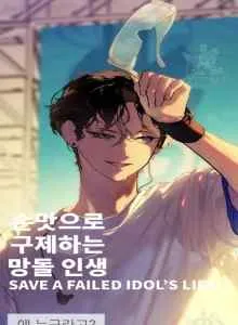 Menyelamatkan Hidup Idol yang Gagal Bahasa Indonesia