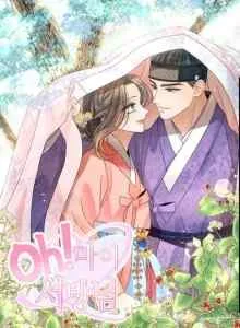 Oh! My Hubby-nim