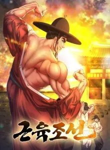 Otot Joseon Bahasa Indonesia