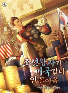 Pangeran Joseon Pergi Ke Amerika Dan Tidak Pernah Kembali Bahasa Indonesia
