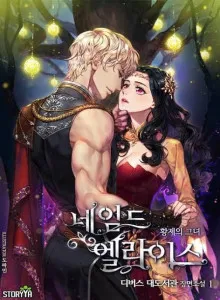 Elis, the Emperor's Wife