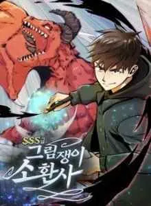 Pemanggil Artis Kelas SSS Bahasa Indonesia