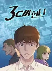 Pemburu 3cm Bahasa Indonesia
