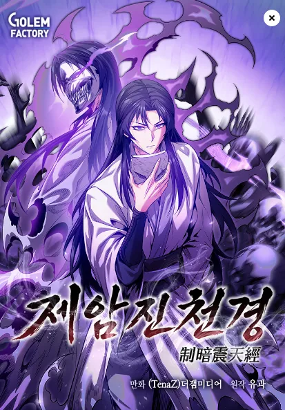 The Ruler of Darkness