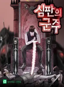Judgement Lord
