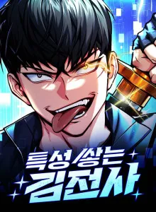 Warrior Kim Builds up His Characteristics