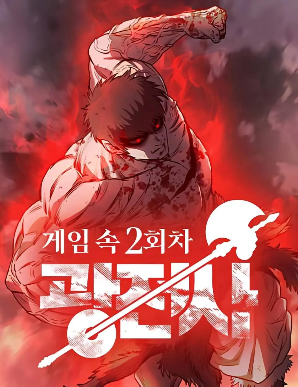 Permainan Kedua Sang Berserker Bahasa Indonesia