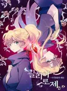 Philia Rose - Ramalan Mahkota Duri Bahasa Indonesia