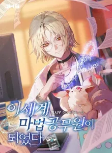 Becoming a Mage of the Special Unit in Another World
