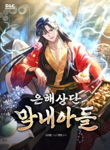 Putra Bungsu dari Kelompok Pedagang Eunhae Bahasa Indonesia