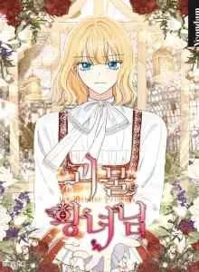 Putri Monster Bahasa Indonesia