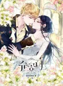 Putri Shu Bahasa Indonesia