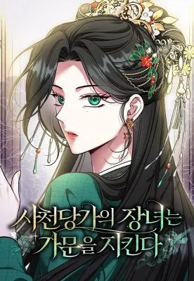 The Eldest Daughter of the Sichuan Tang Clan Protects Her Family
