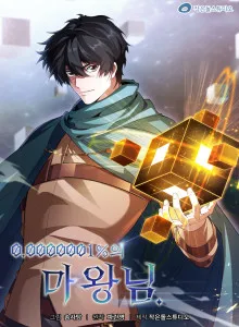 Raja Iblis-nim 0,0000001%. Bahasa Indonesia