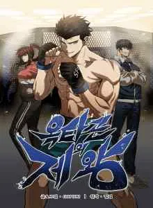 Raja MMA Bahasa Indonesia