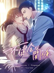 Romantisme yang Tidak Sehat Bahasa Indonesia