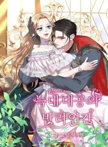Sahabat Wolf-Archduke Bahasa Indonesia