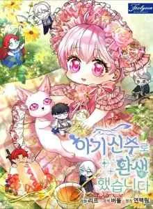 Saya Bereinkarnasi Sebagai Bayi Shinsu (Dewa Rubah) Bahasa Indonesia