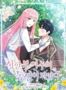 I Became the Sister of a Dying Heroine