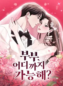 Couple, How Far We Can Go?