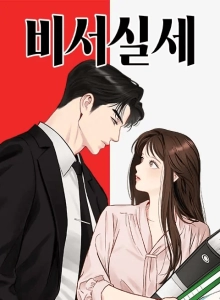 A Secretary Power