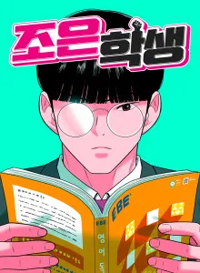Siswa Jo-Eun Bahasa Indonesia