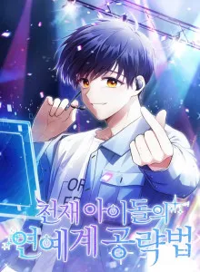 Strategi si Idol Jenius Bahasa Indonesia