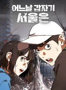 Suatu Hari Di Seoul Season 1 Bahasa Indonesia