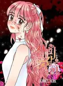 Terdengar seperti Rose Bahasa Indonesia