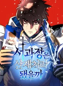 Mr. Seo Come to Game World