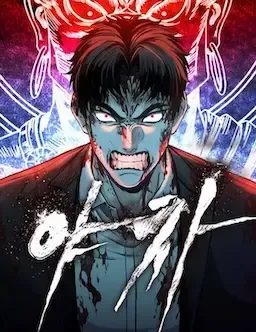 Yaksha Bahasa Indonesia