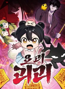YoKai Yokai Yokai! Bahasa Indonesia