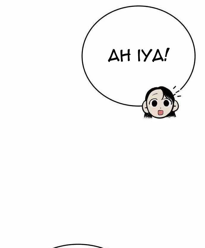 Sedikit Bahasa Indonesia chapter 38 page 93