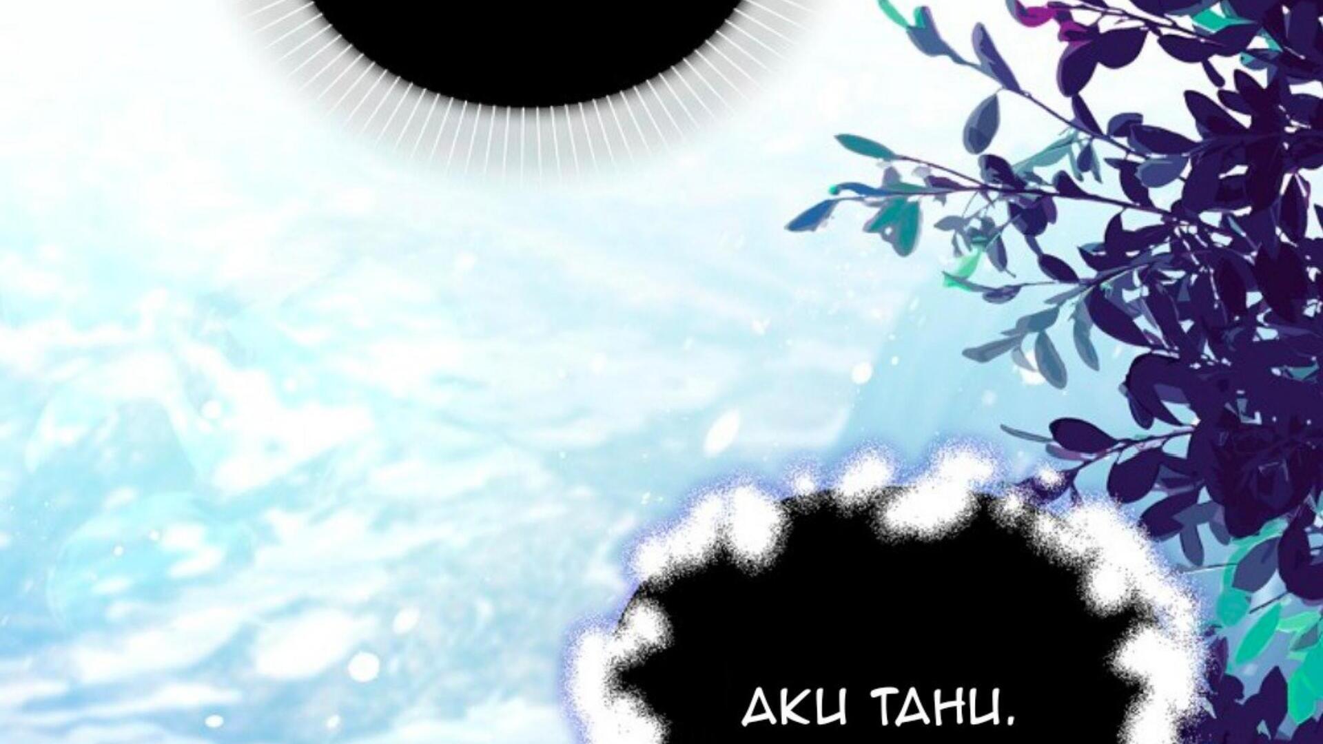 Rencana Pensiun Bijaksana Seorang Penjahat Bahasa Indonesia chapter 15 page 149